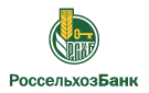 Банк Россельхозбанк в Пионерном (Томская обл.)